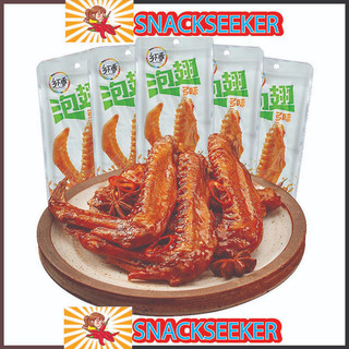 😋CÁNH VỊT CAY ĐẶC SẢN PHÚC KIẾN- ĂN LÀ NGHIỀN, ĂN VẶT SIÊU NGON- SNACKSEEKER-ĐỒ ĂN VẶT TRUNG QUỐC😋