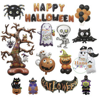 🎃 Bong bóng trang trí HALLOWEEN 2023