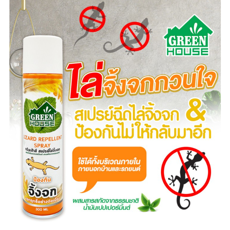 Xịt Đuổi Thằn Lằn Hàng Thái Lan Chính Hãng Green House 300ml