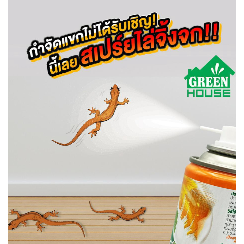 Xịt Đuổi Thằn Lằn Hàng Thái Lan Chính Hãng Green House 300ml