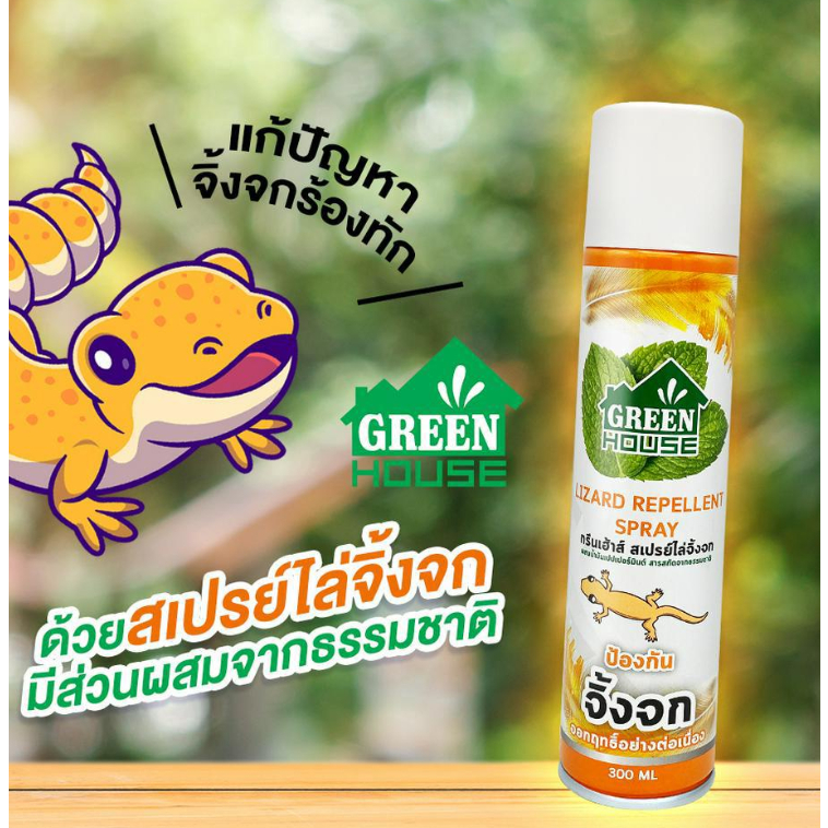 Xịt Đuổi Thằn Lằn Hàng Thái Lan Chính Hãng Green House 300ml