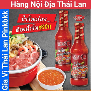 Sốt chấm lẩu kichi  Thái LAn  🔸CỰC NGON🔸 sốt chấm ăn lẩu Thái Lan gia vị không thể thiếu trong các món ăn