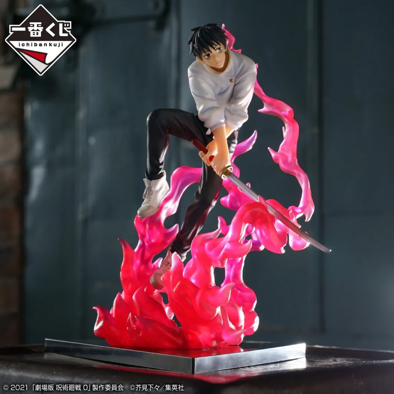 Mô Hình Yuta Ichiban Kuji Jujutsu Kaisen - BANDAI