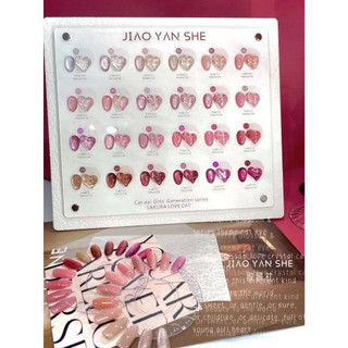 Set sơn gel mắt mèo Sakura Love Jiao Yan She 24 màu