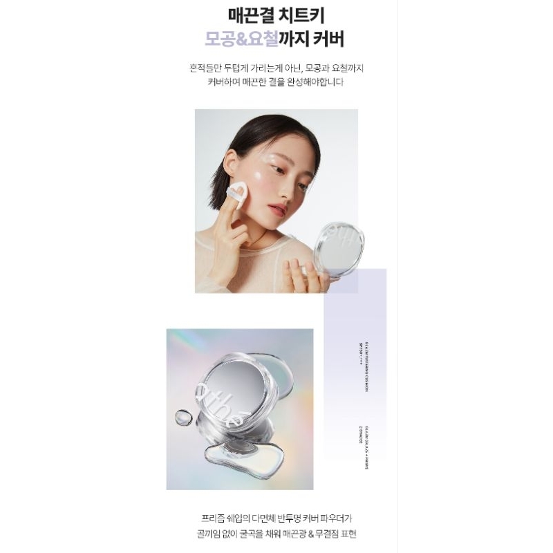 Phấn nước athé GLAZM Watering Cushion SPF50+PA+++