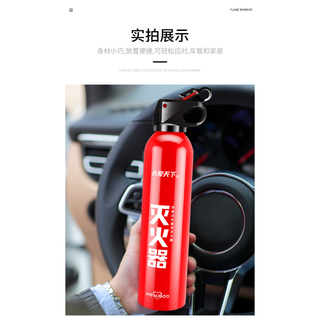 💥 Bình cứu hỏa mini