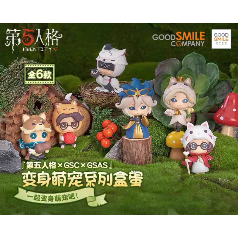 Mô hình Identity V 5 Goodsmile company