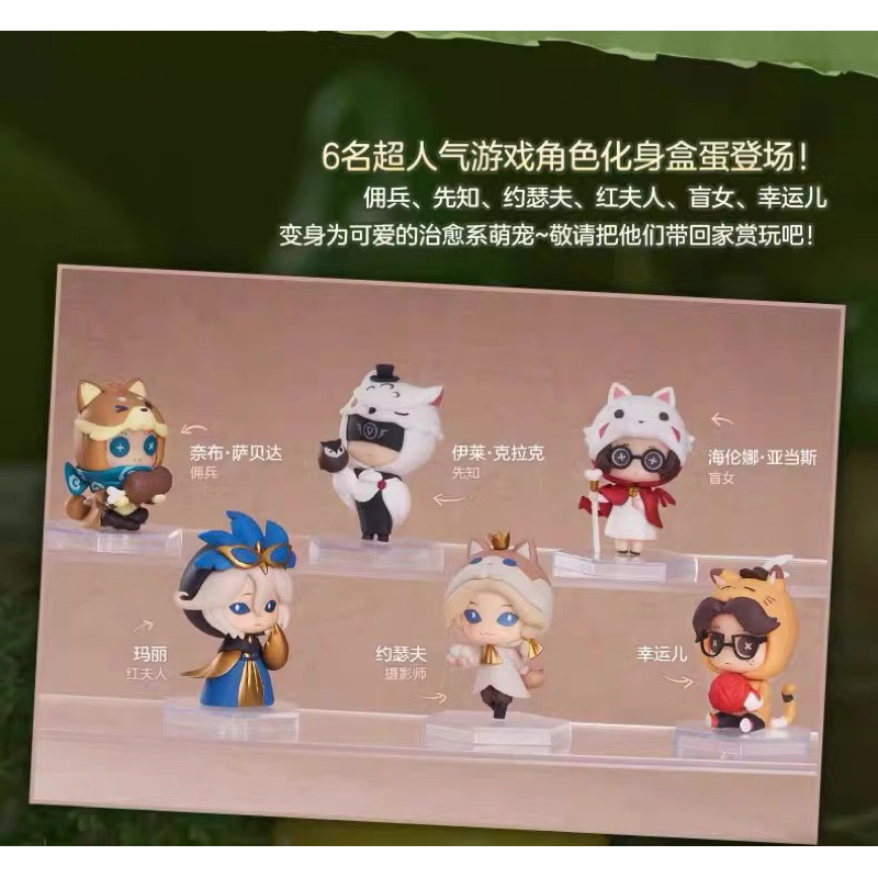 Mô hình Identity V 5 Goodsmile company