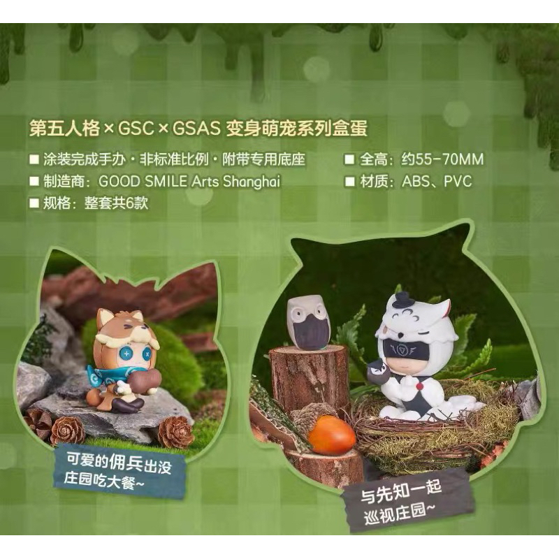 Mô hình Identity V 5 Goodsmile company