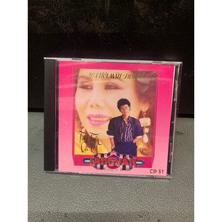 CD Chế Linh song ca