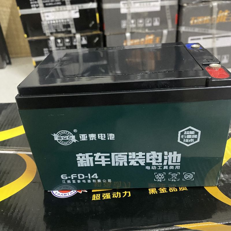 Bộ 4 Bình ac quy xe điện yantai 12v 14a