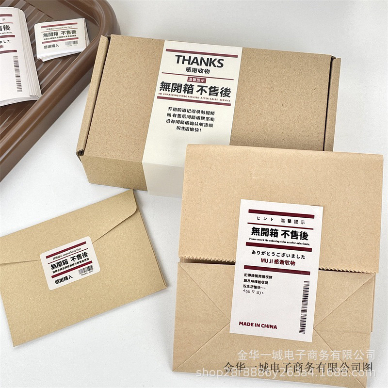 Sticker niêm phong Muji