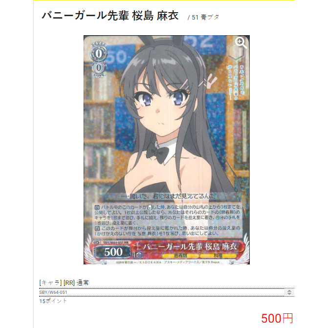 Thẻ bài Sakurajima Mai Bunny Girl Senpai card RR