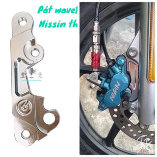 📌 Pad heo trước Nissin Thái (Mẫu như Ảnh) gắn phuộc xe Wave110 Rsx Future Led đi đĩa 220mm 260mm 267mm 📌