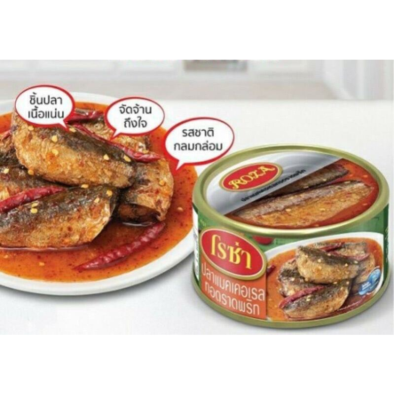 🐟 Cá Thu Hộp Chiên Sả Ớt Thái Lan Cay Roza 140g Thái 🇹🇭