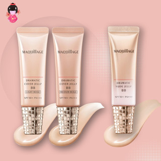 Kem nền che khuyết BB Maquillage Dramatic Cover Jelly và Dramatic Nude Jelly SPF50 PA+++