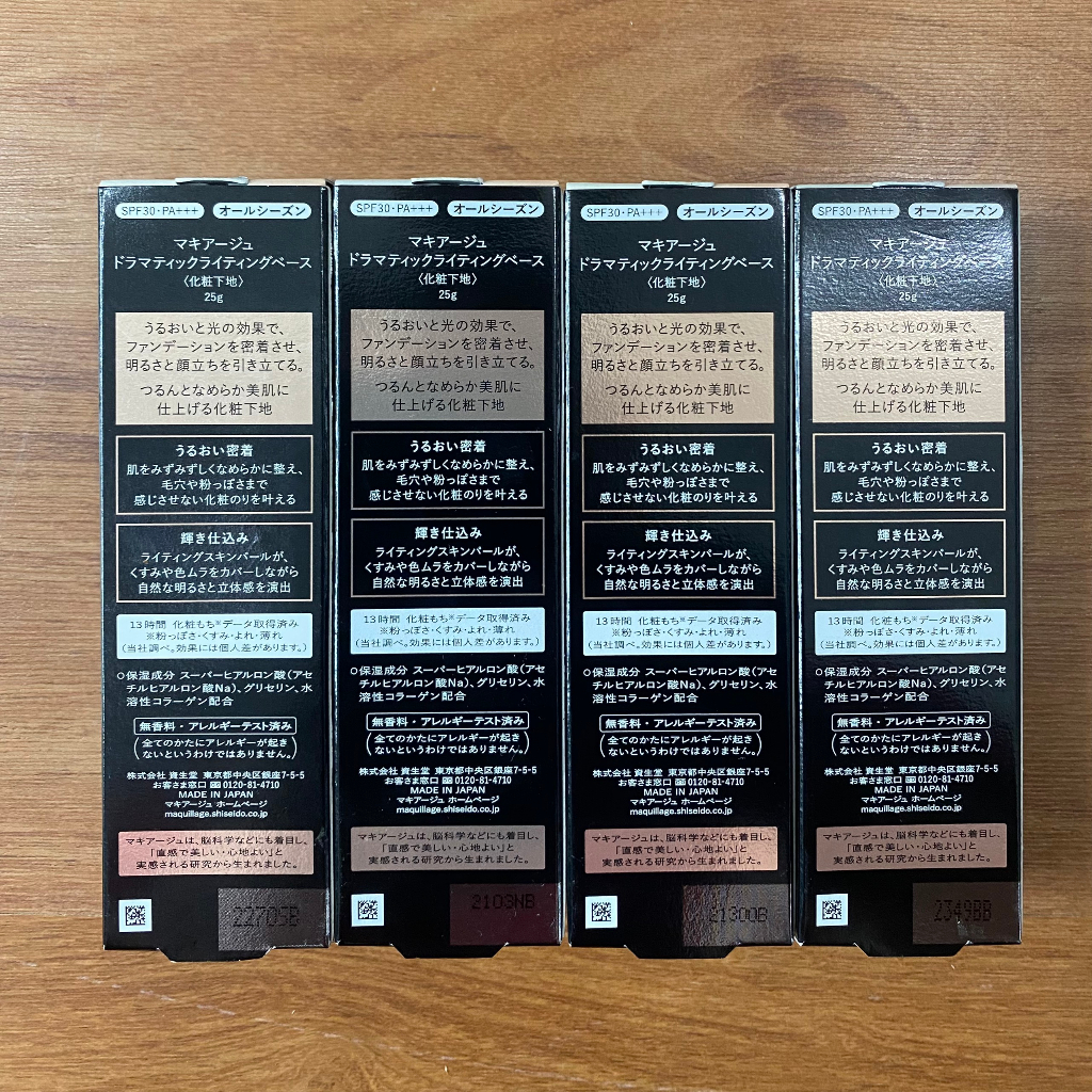 [Nội địa Nhật] Kem lót nâng tone và sáng da Maquillage Dramatic Lighting Base của Shiseido (25g)