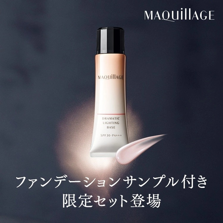 Kem lót nâng tone và sáng da Maquillage Dramatic Lighting Base của Shiseido