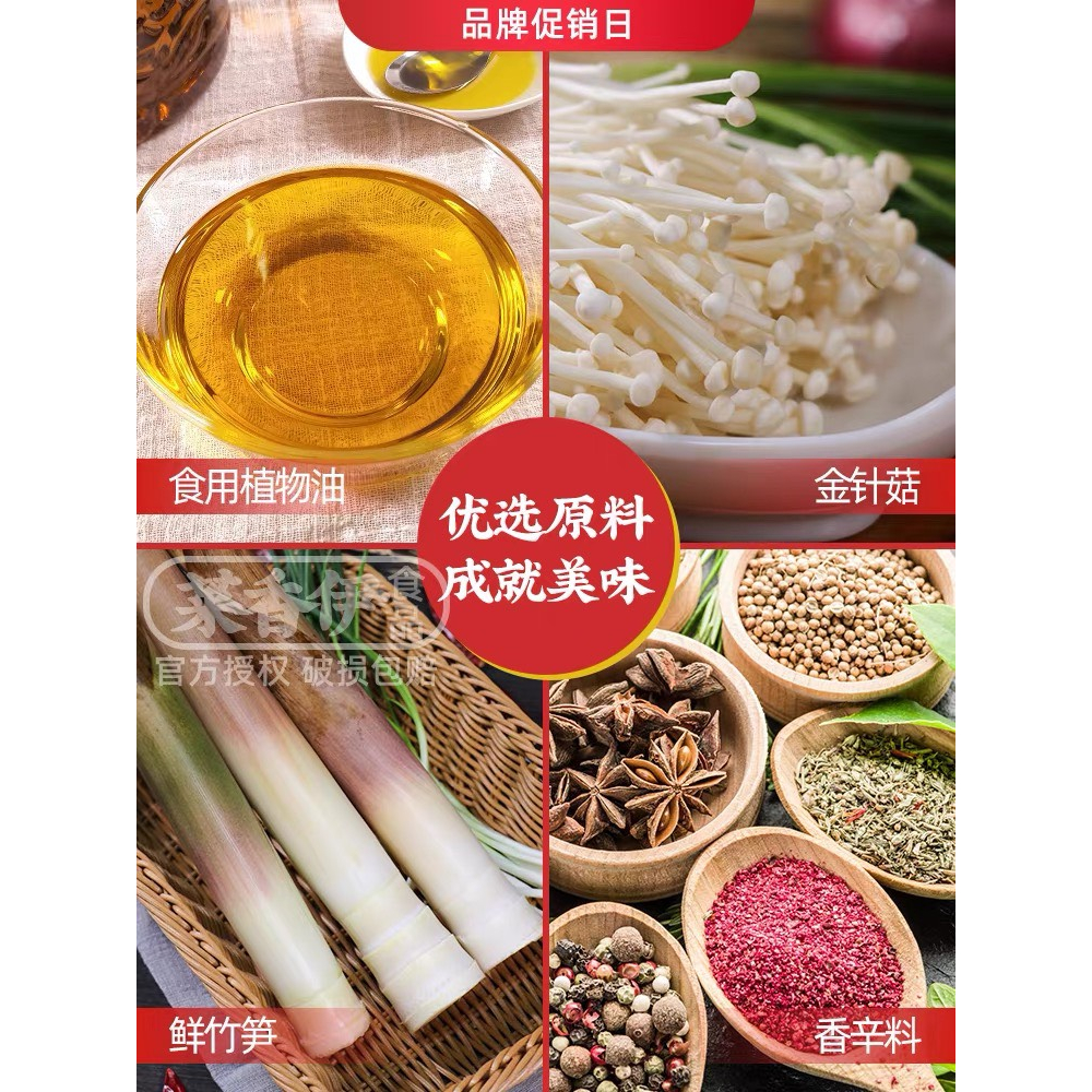 Nấm kim châm xào sốt cay/ Kim chi nấm kim châm lọ 210g - Món ăn kèm với cơm, bún, mỳ, phở, cháo