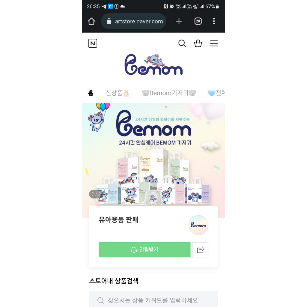 Gói MiniPack tã/bỉm Bemom Summer nội địa Hàn Quốc dán quần đủ size NB6/S6/M6/L6/M6/L6/XL6/2XL6/3XL6/4XL6