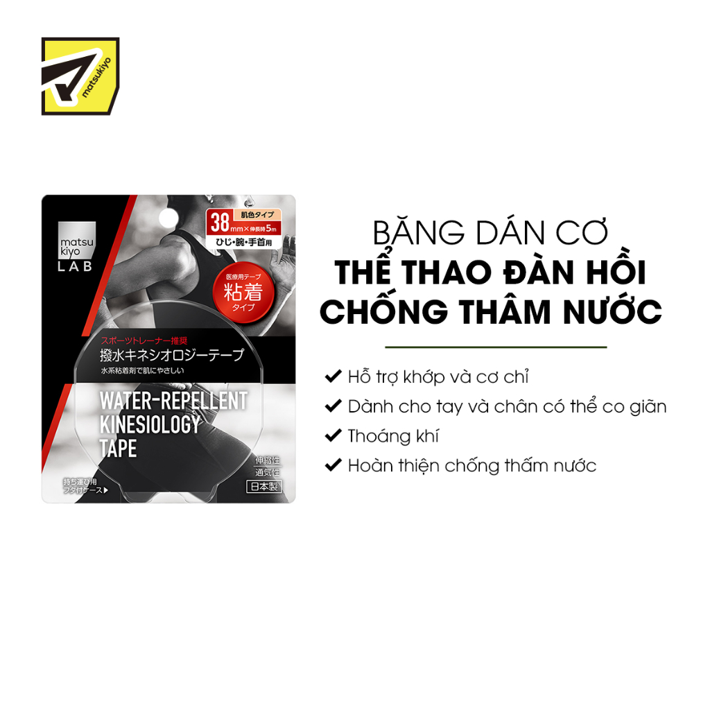 Băng dán cơ thể thao Matsukiyo KINESIOLOGY đàn hồi chống thấm nước