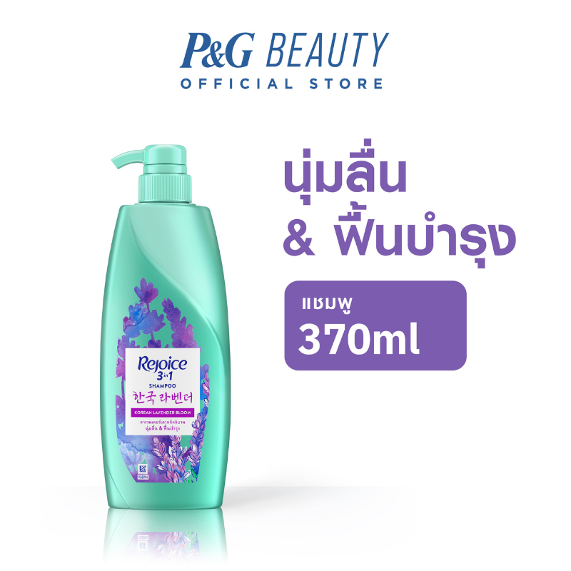 Gội - Xã Rejoice 3in1 Lavender Bloom siêu phẩm