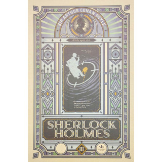 Sách - Boxset Sherlock Holmes (Bộ 3 Cuốn) (Tái Bản 2023)