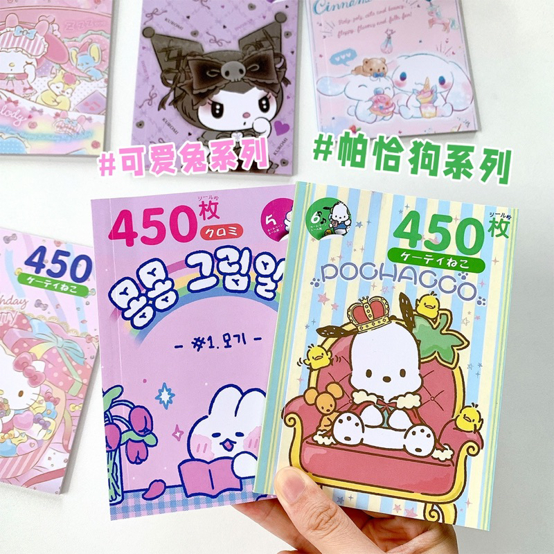 Sổ sticker 450 nhãn dán hình hoạt hình Sanrio