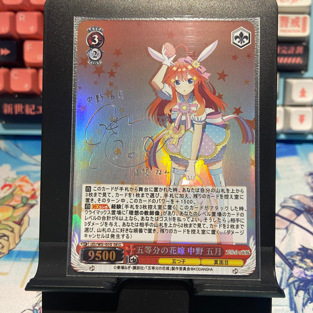 Thẻ Bo Góc Anime Hình Nhân Vật Anime Gotoubun No Hanayome - Nhà Có 5 Nàng Dâu Chất Lượng Cao