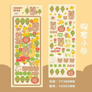 Set 1 tấm sticker lấp lánh trang trí