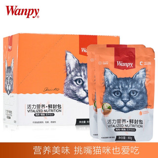 Pate Wanpy nhiều vị cho mèo mọi lứa tuổi (Gói 80gr) - MOI PET