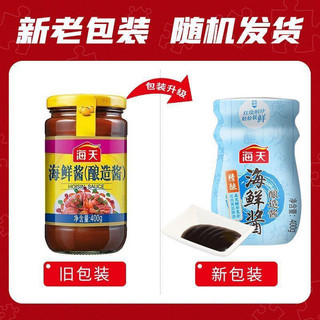 Sốt xào hải sản hoisin sauce 250g