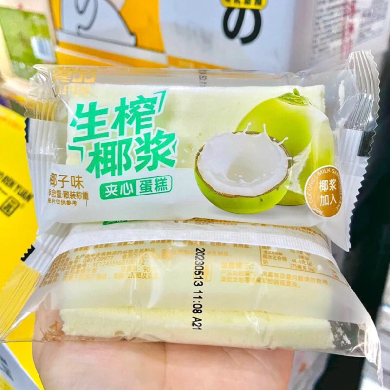 1 Cái - Bông Lan Hấp YIPIN 5 vị