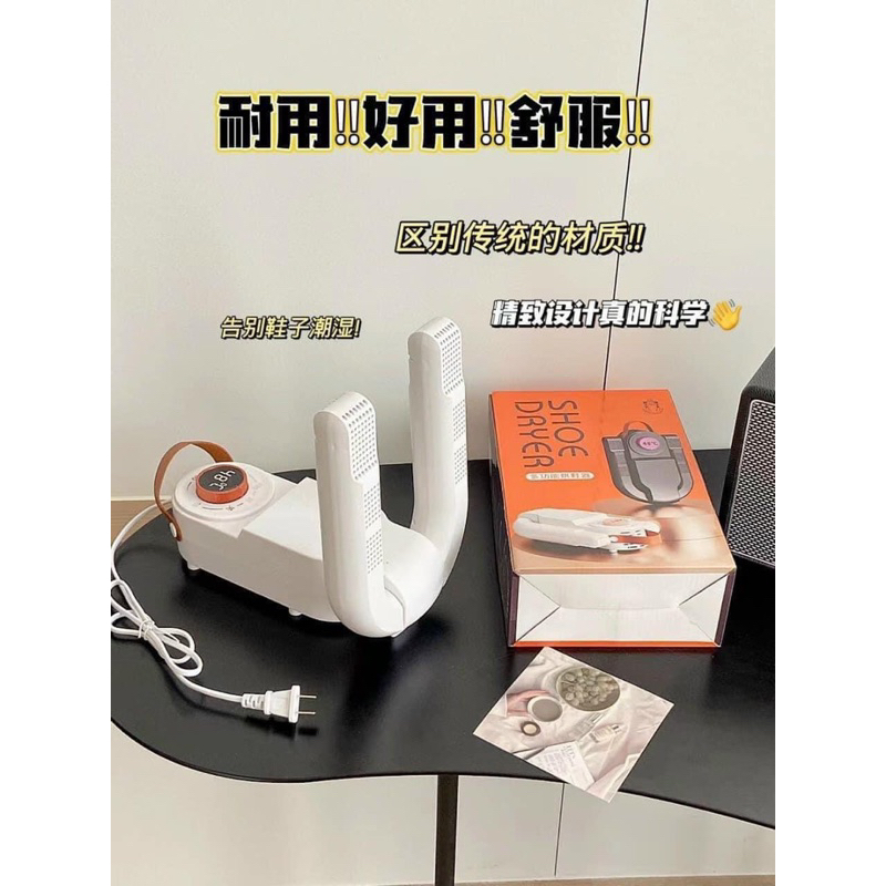 MÁY SẤY GIÀY - SHOEDRYER - MÁY SẤY GIÀY SẤY TẤT ĐA NĂNG