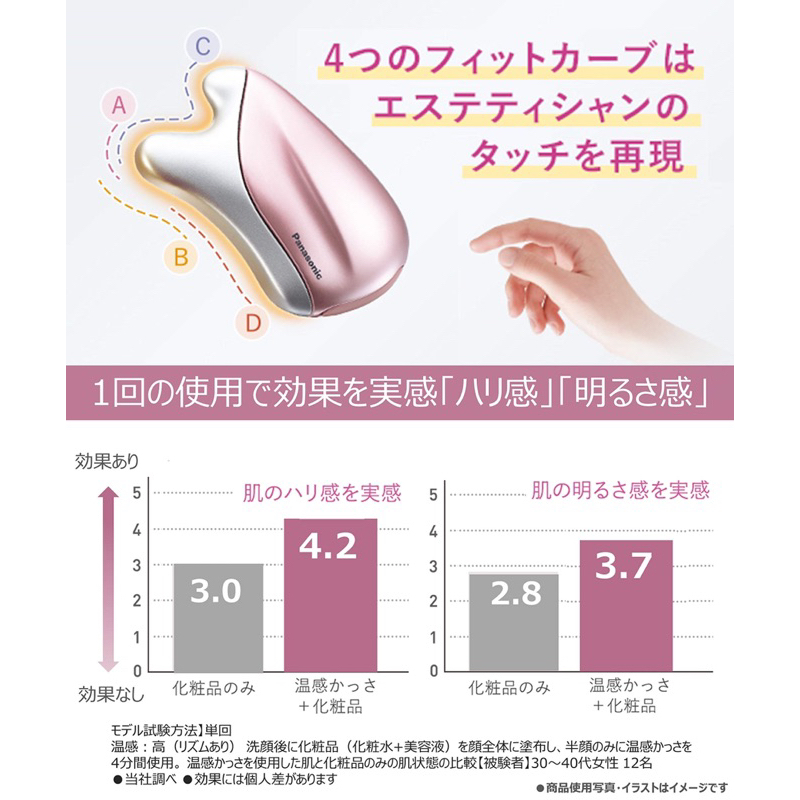 💞 Máy làm săn chắc da mát xa nhiệt Panasonic EH SP20