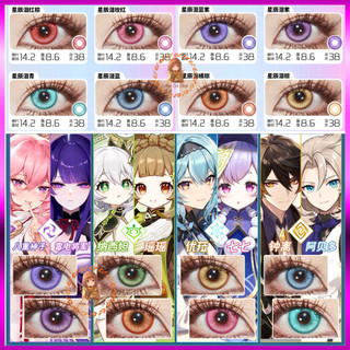 [Có sẵn] kính áp tròng lens star tears cosplay hồng đỏ cam vàng tím xanh lá xanh dương xanh ngọc