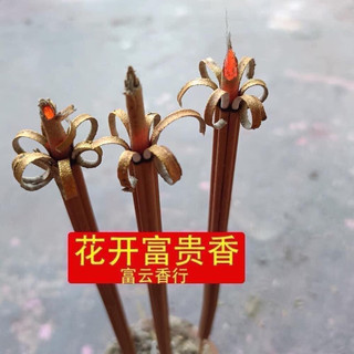 Nhang phú quý 40cm combo 2 túi