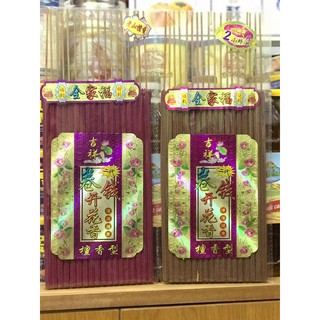 NHANG PHÚ QUÝ 40CM COMBO 2 túi