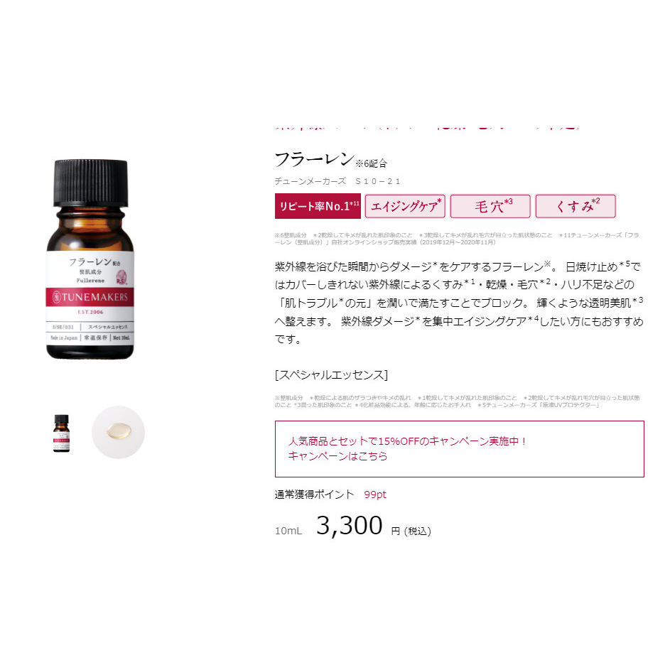 Serum Tinh chất dưỡng da Fullerene Tunemakers 10ml / dòng nội địa nhật