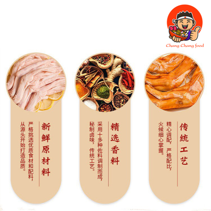 Chân Vịt Cay Tứ Xuyên DACHENG Cái 30,8g