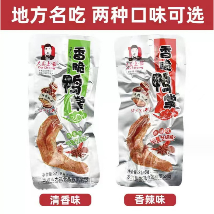 Chân Vịt Cay Tứ Xuyên DACHENG Cái 30,8g