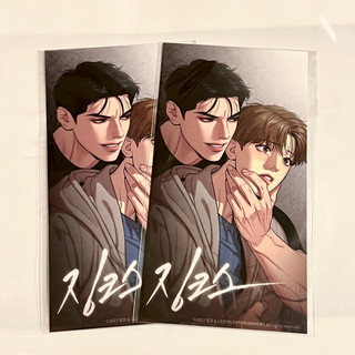 Ảnh thẻ ID manhwa Jinx