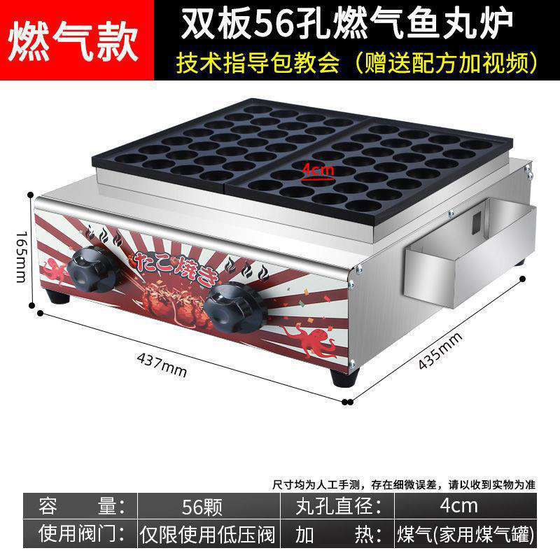 Bếp gas làm bánh Takoyaki 56 lỗ