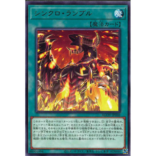 Thẻ bài yugioh! ocg - synchro rumble agov-jp060 r