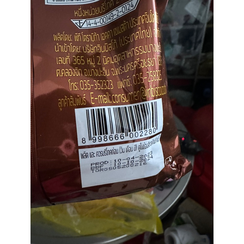 Cafe kopiko macchiato 3 in 1 Thái Lan. Túi 20 gói x 24g. Date 9-10/2024.