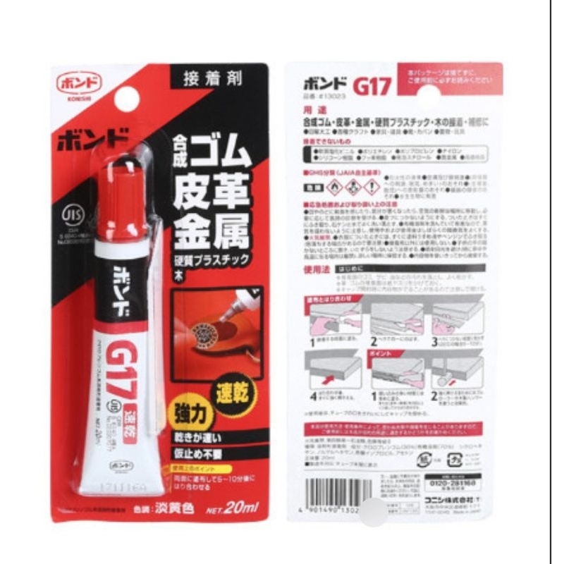 Keo dán siêu dính G17_20ml