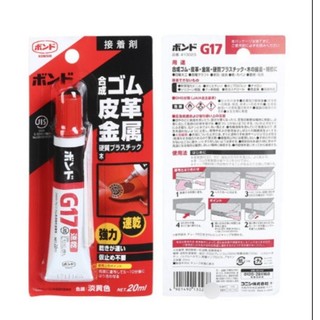 Keo dán siêu dính g17_20ml