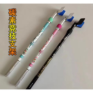 Gác cần tốc độ carbon 80cm