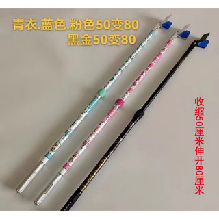 Gác cần tốc độ carbon 80cm