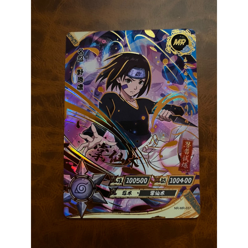 Thẻ Naruto Kayou SP/MR